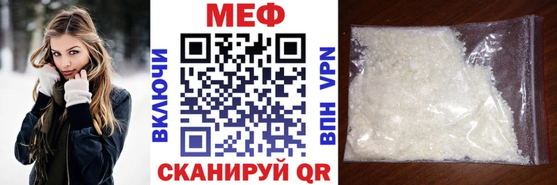 Купить закладки  Бутурлиновка  МЕФ мука 